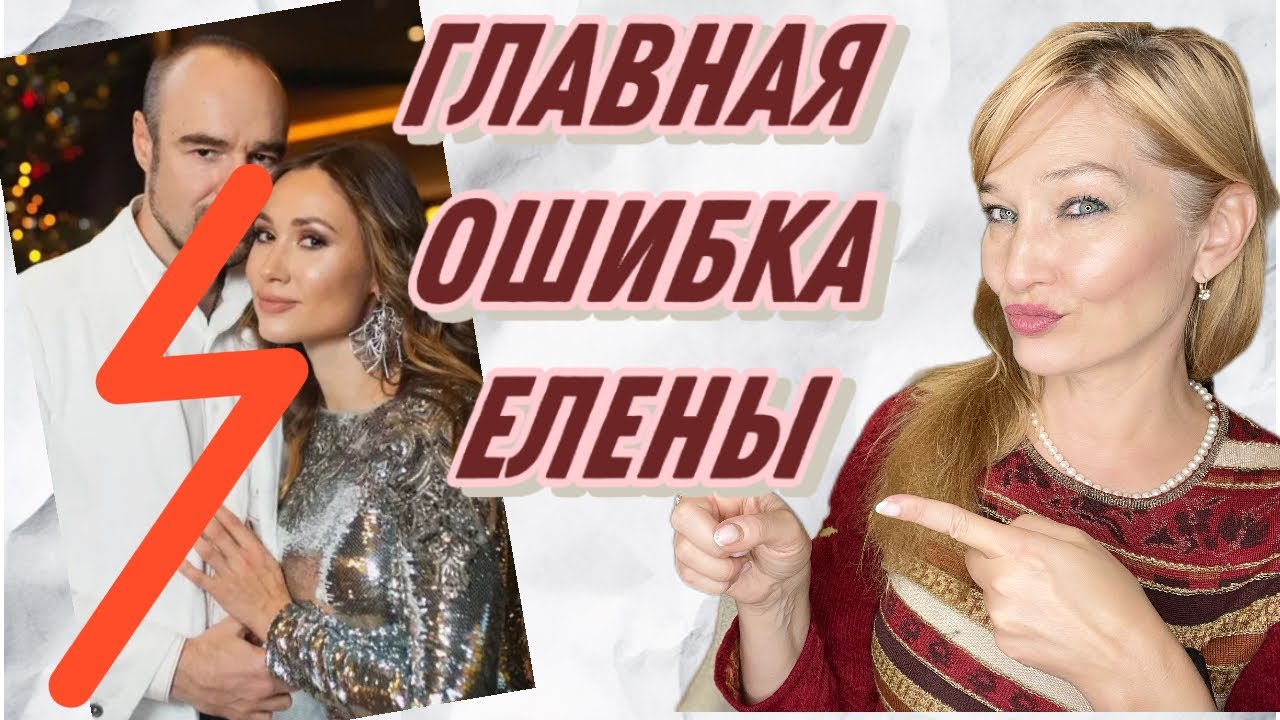 Чему нас учит история Елены Товстик: мои откровения