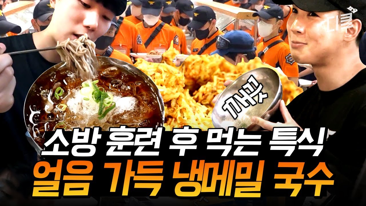 [#백패커] 설탕 한 포대는 들어가야 간이 맞지 ㅋㅋ 냉메밀 그릇째 드링King하는 예비 소방관들의 야무진 먹방😋