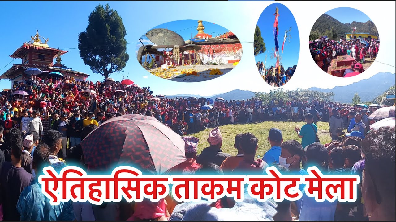 म्याग्दीको चर्चित कोट एकपटक पुग्नैपर्ने ठाउँ | Takam Kot Mela 2080 | Takam Kot Myagdi | Subas Khatri