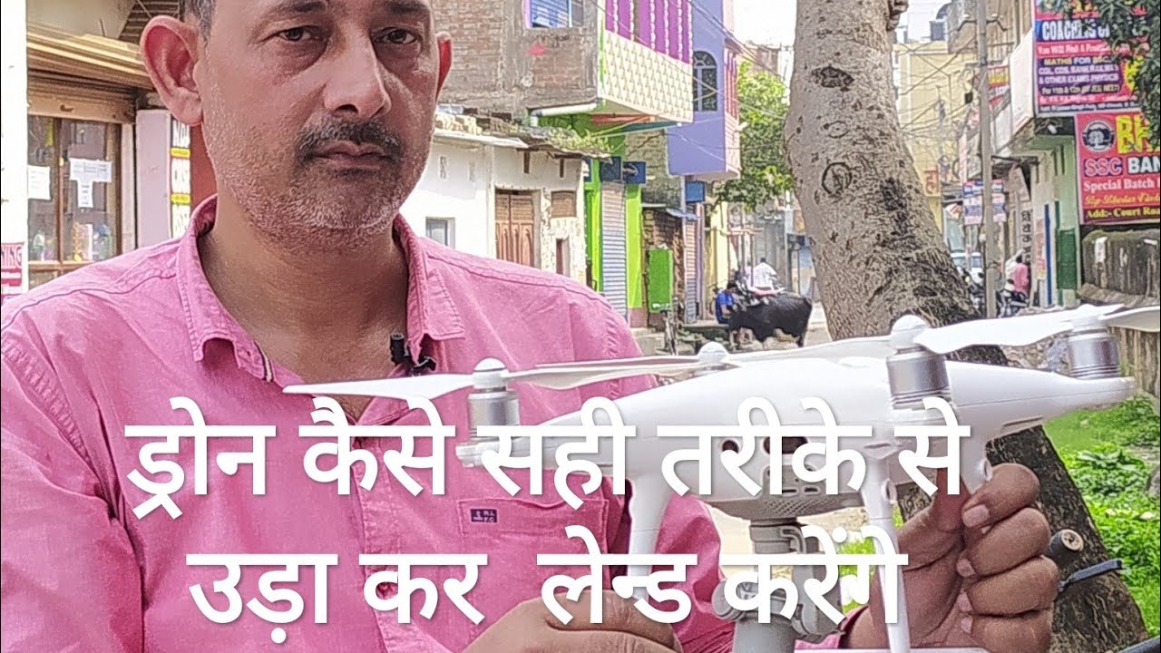 How to fly drone - ड्रोन कैसे सही तरीके से उड़ाऐ// Editing School