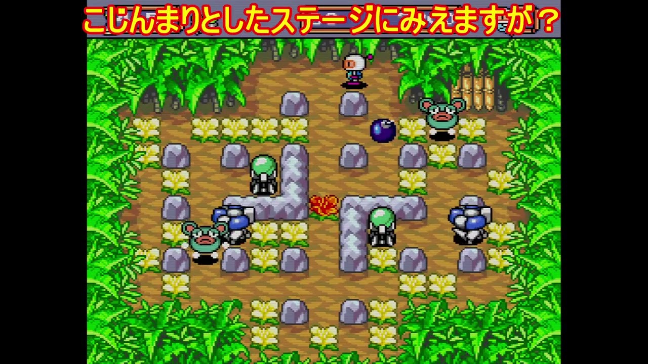 【レトロゲーム】PCエンジン版　ボンバーマン '94