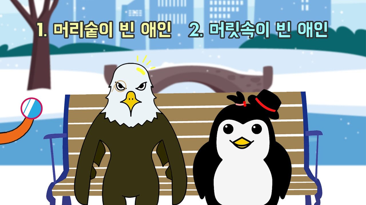 MBTI 16가지 유형 밸런스게임 2편
