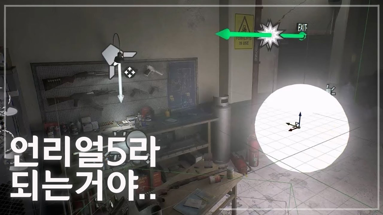 언리얼5 루멘을 활용한 Fake GI - 라이팅 아티스트 최용재 -