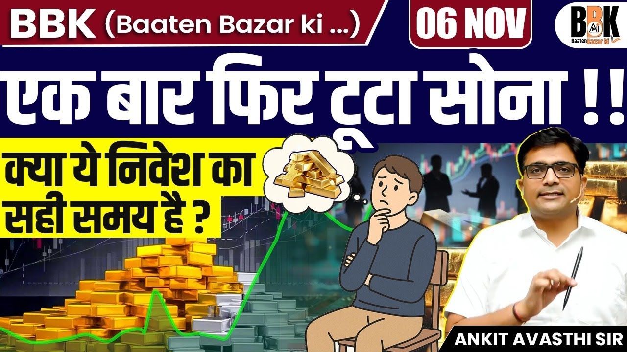 Gold Prices Crash Again! 💰 | Is This the Right Time to Invest in Gold? | By Ankit Avasthi Sir