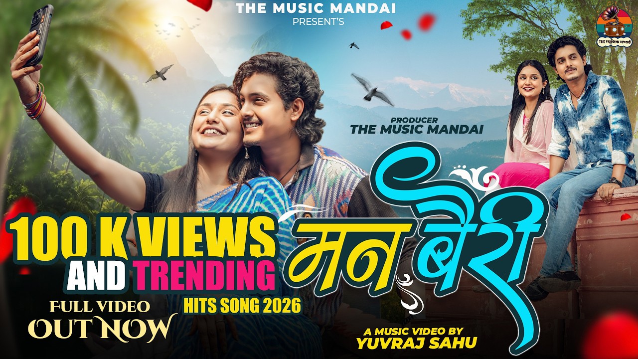 Man Bairi | New Chhattisgarhi Love Song | Anurag Sharma & Champa Nisad | CG Song 2026