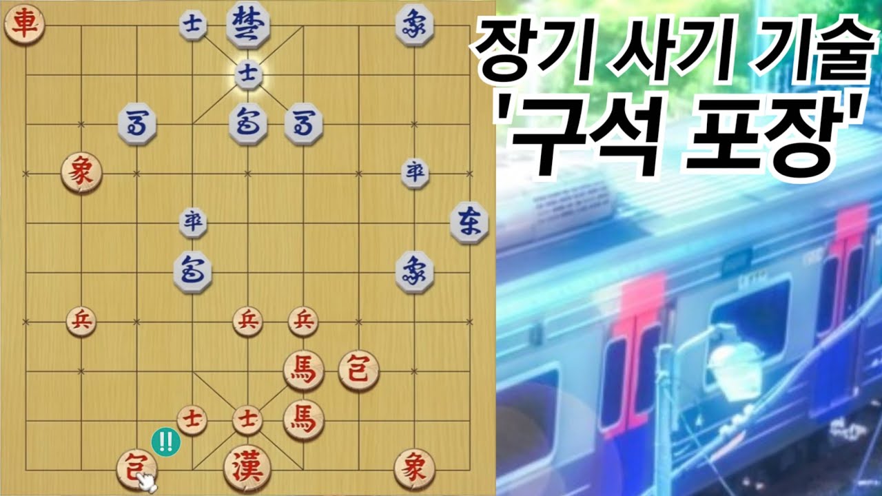 잘못둔 수가 오히려 미쳐버린 외통수