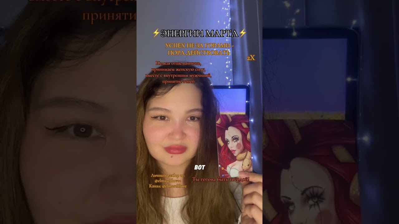 ЭНЕРГИИ МАРТА ⚡️ МЕДЛИТЬ И ОТШЕЛЬНИЧАТЬ БОЛЬШЕ НЕЛЬЗЯ