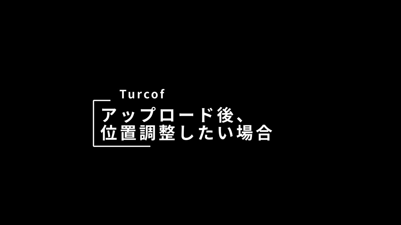 Turcof - 導入をしよう！