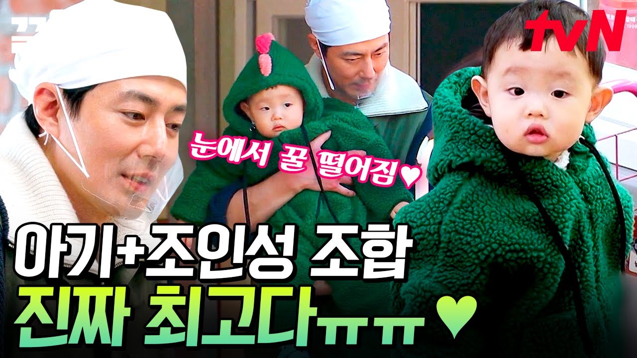 세상 무해한 조합💕 현생 19개월 아기 공룡+조인성👶 안긴 아기의 저 무빙 좀 보세요🤗 | 어쩌다사장2