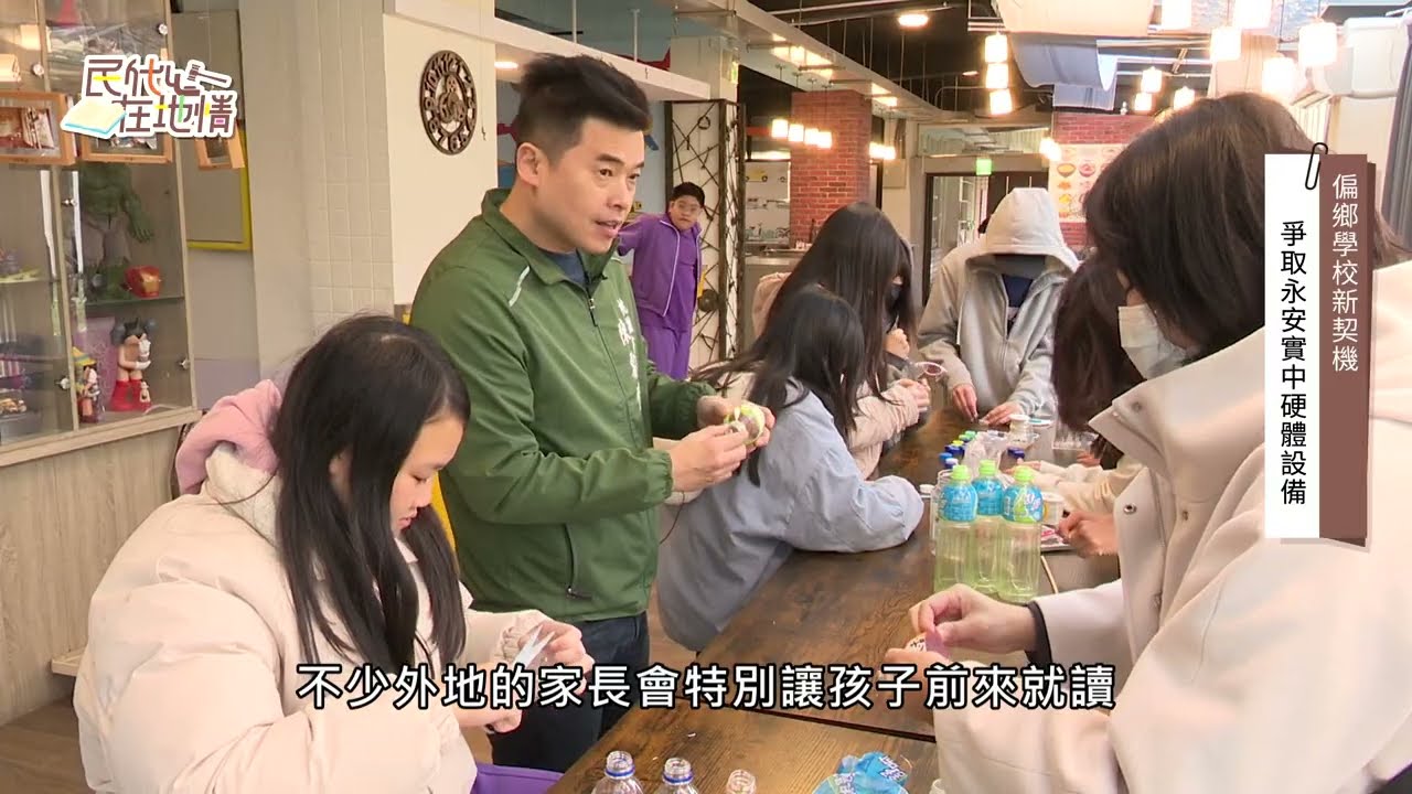 115年民代心在地情第4集-陳睿生議員