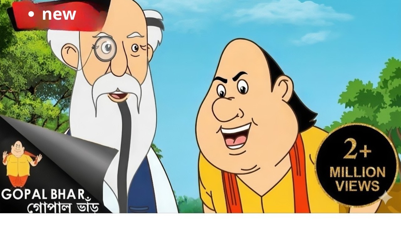 Gopal Bhar New Episode 2026 | গোপাল ভাঁড়ের নতুন হাসির গল্প | Funny Comedy