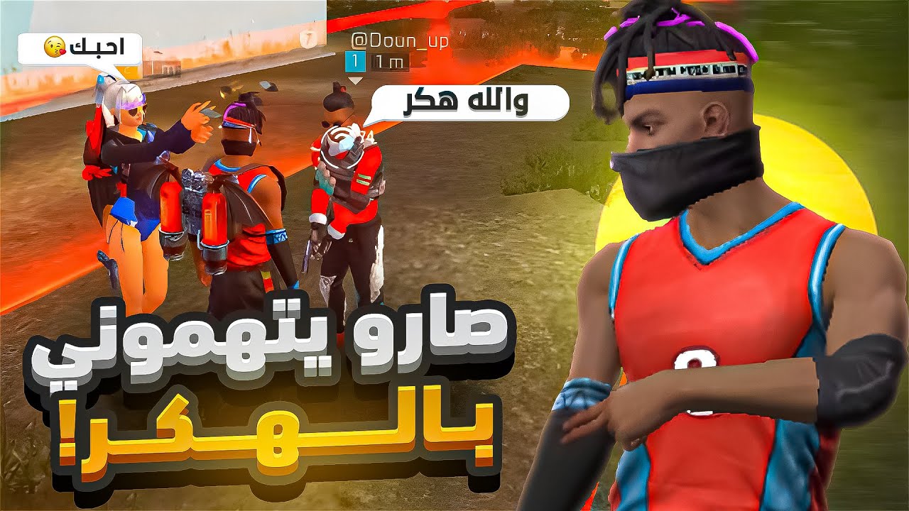 😂🔥 ردة فعل سكواد عشوائية على لعبي 😱🤣 تموت بالضحك | FREE FIRE