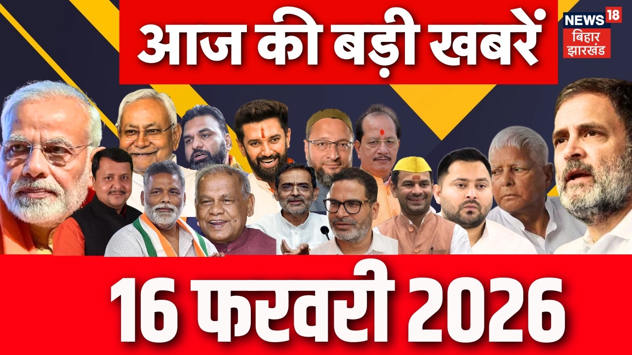 Aaj Ki Taaja Khabar : आज की ताजा खबरें | India Win Match Against Pakistan | CM Nitish | Bihar News