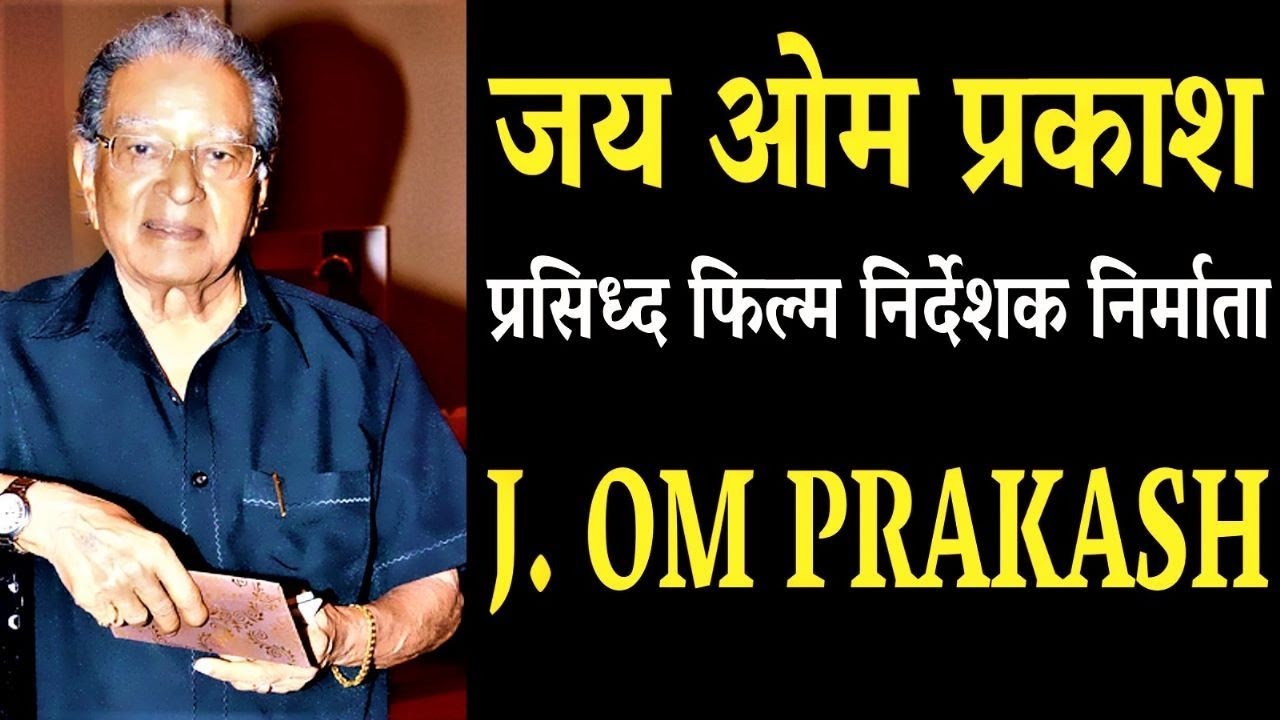 J.Om Praksh जय ओम प्रकाश - निर्माता/निर्देशक - जीवन  परिचय #biogra #producer #director#krishnaprachi