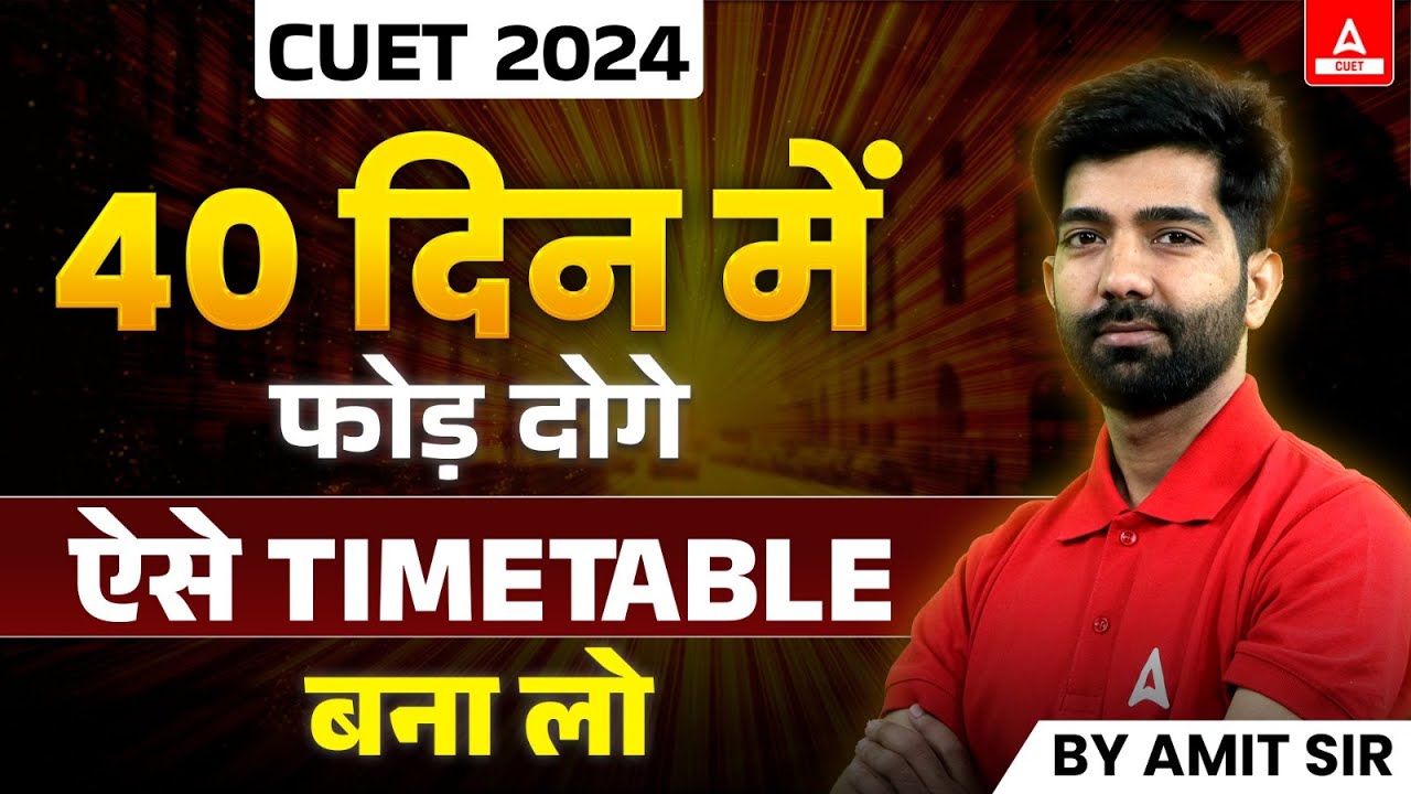 Best Timetable for CUET 2024 Preparation | 40 Days Perfect Plan | बस ये Follow करलो 🔥