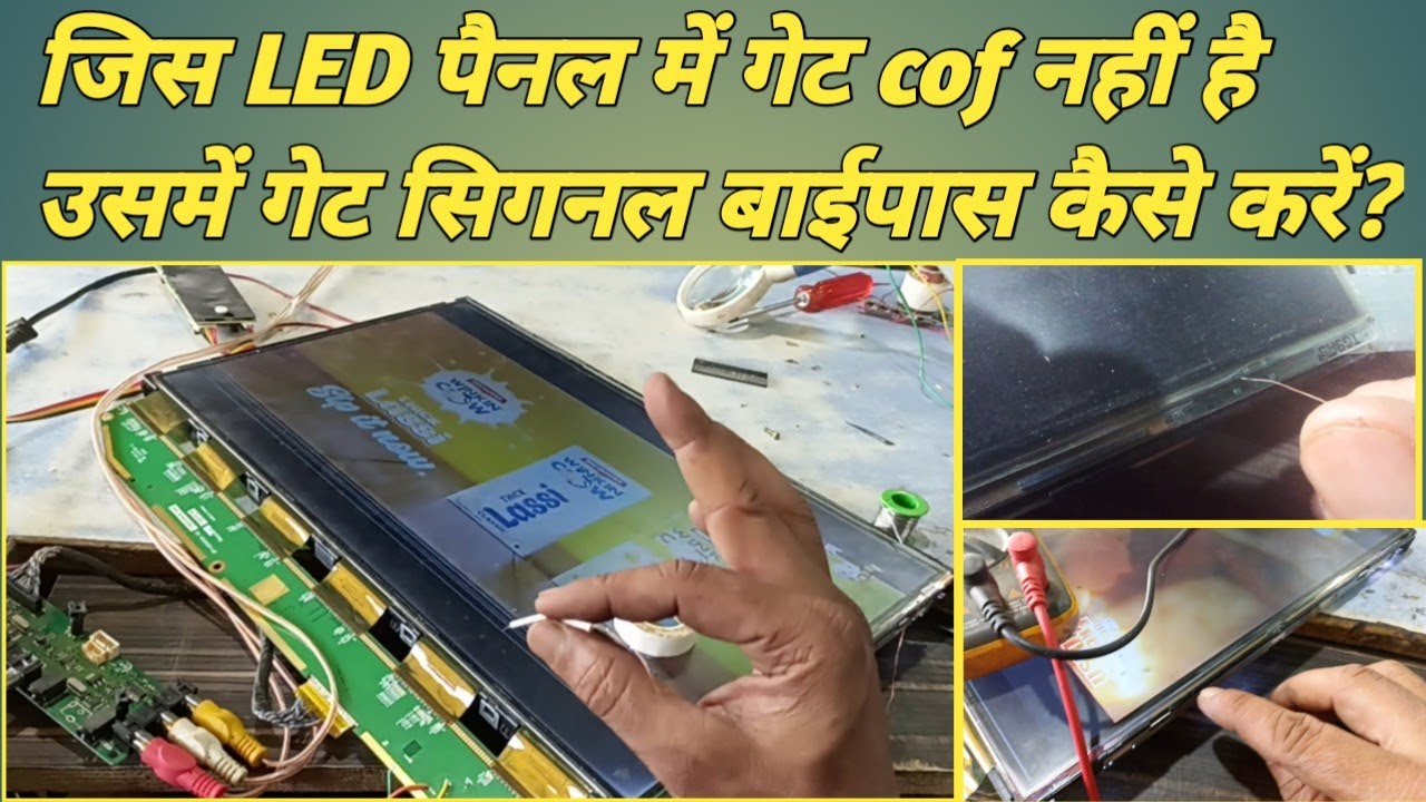 Bina gate cof LED panel repair kaise karen | how to repair without gete cof LED panel