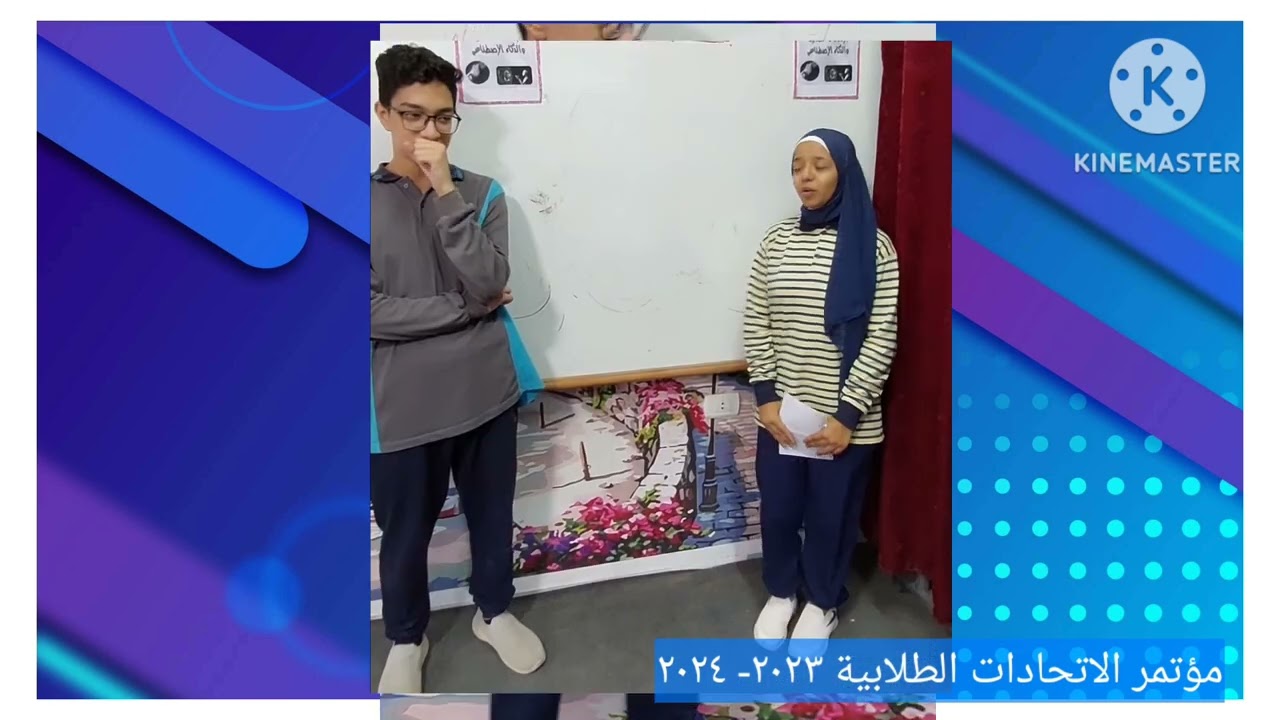 مسابقة نشرة الأخبار ( الصحافه المدرسيه) عام ٢٠٢٣ - ٢٠٢٤