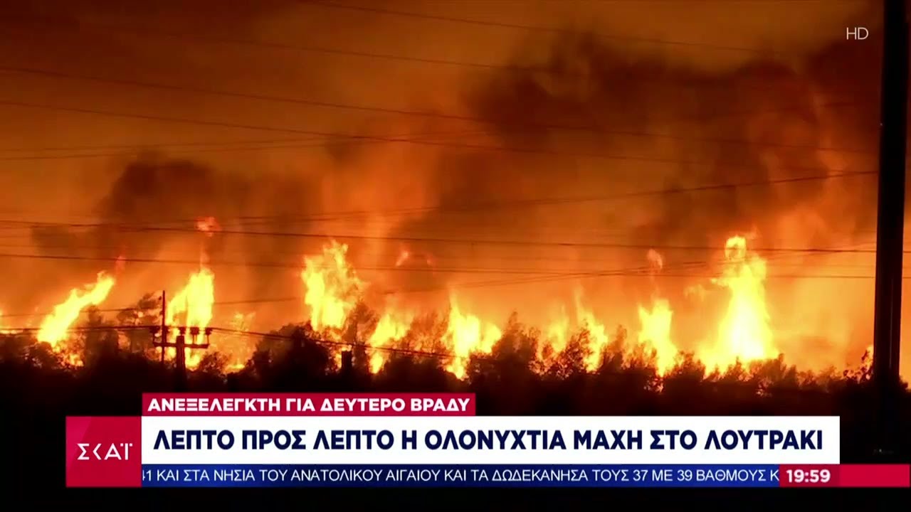 Ολονύχτια μάχη να μην φτάσει η φωτιά στα διυλιστήρια | Ειδήσεις Βραδινό Δελτίο | 19/07/2023