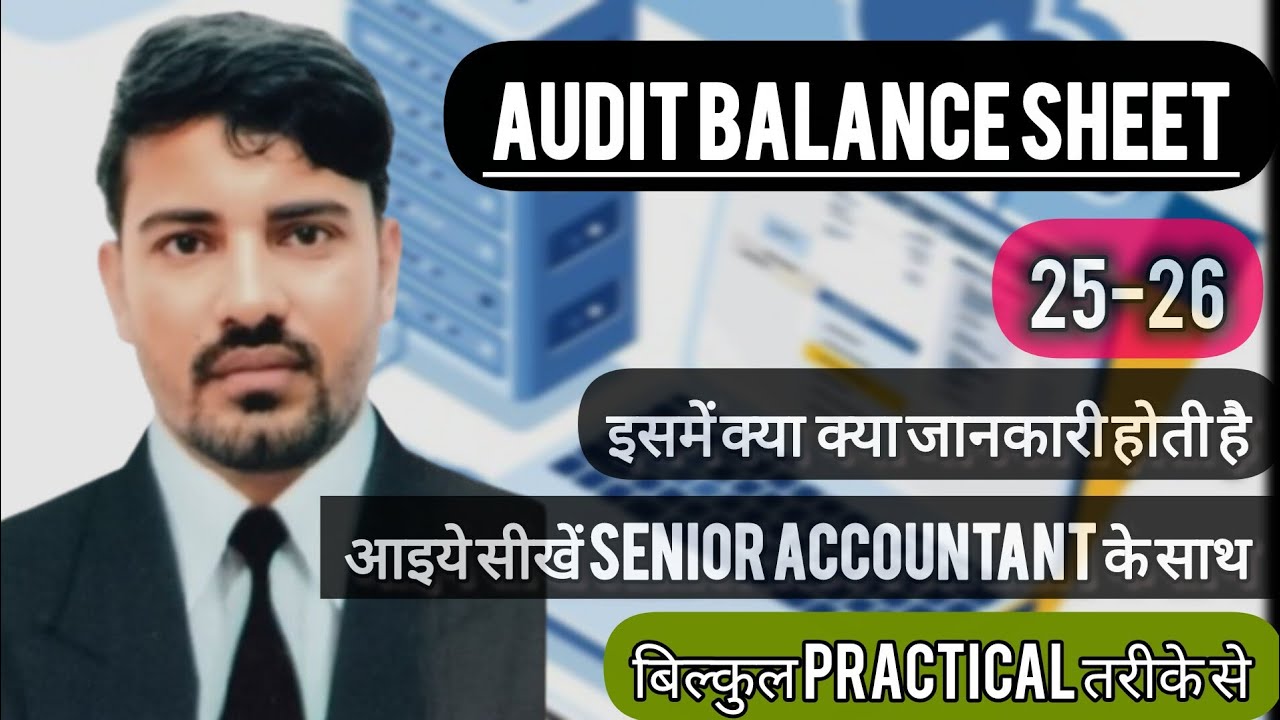 GST & Income Tax Based Balance Sheet Audit इससे बाहर कुछ नहीं 