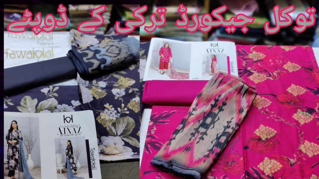 Tawakkal Ainaz Jaquard Floral Designs - Tawakkal brand Sale at House of cut piece #tawakkalfabrics