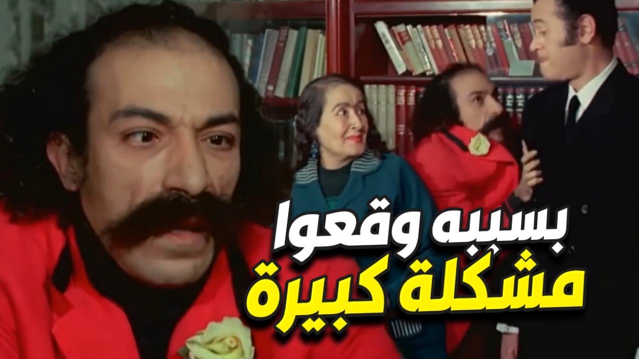 مصيبة كبيرة اتورطوا فيها بعدما خلوه يحكي مع الأجنب عنهم ! انخرب بيتنا