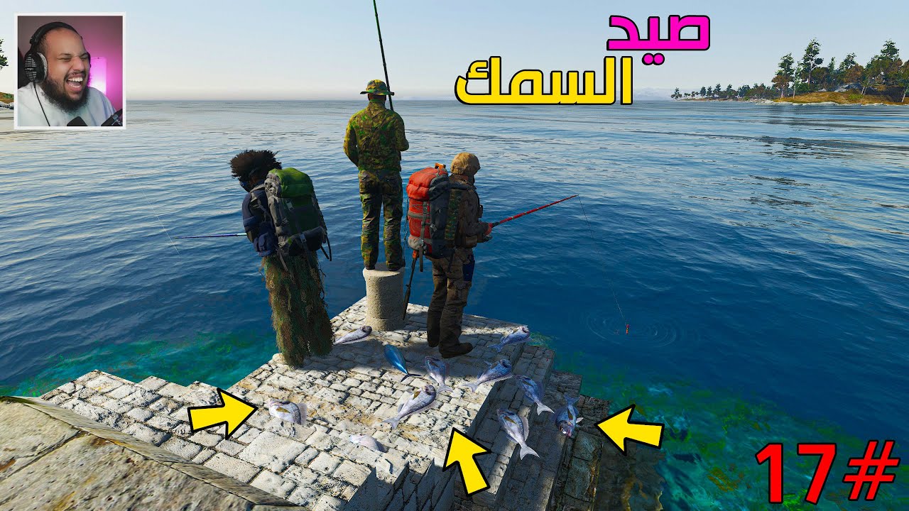 سجناء يحاولون العيش #17| صيد السمك - ولقينا سمكة التونة - وطيحتة في البحر🤣   | Survival