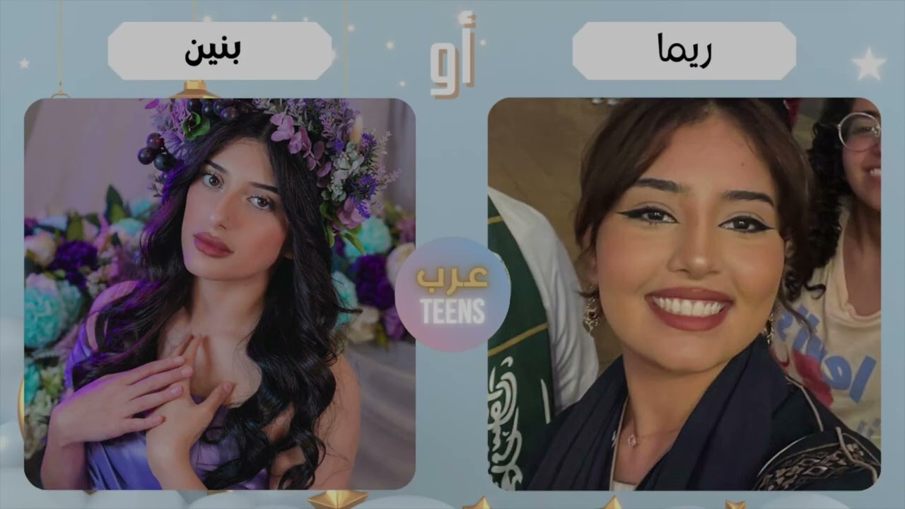 لو خيروك بين اليوتيوبرز