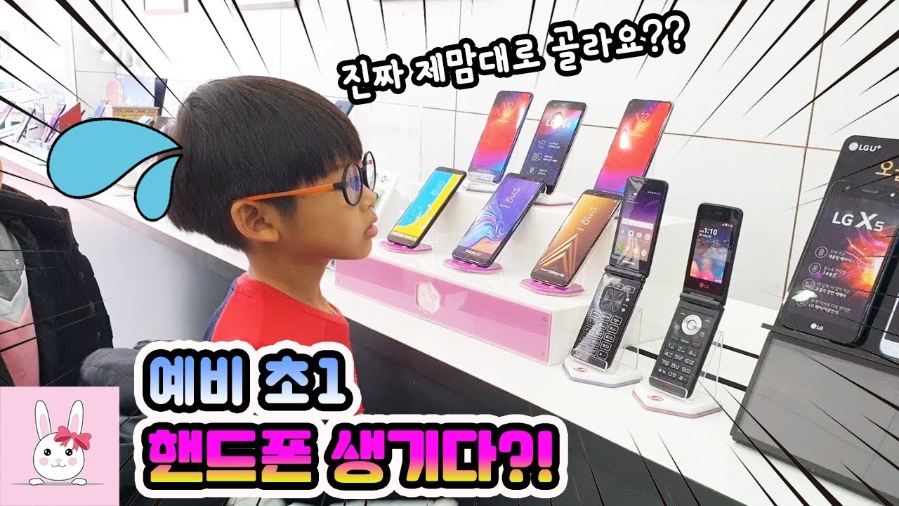 아들 초등학교 입학 선물 사주기! 가족 일상 vlogㅣ토깽이네상상놀이터RabbitPlay