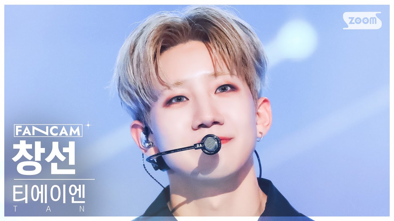 [안방1열 직캠4K] 티에이엔 창선 'HYPER TONIC' (TAN CHANGSUN FanCam)│@SBS Inkigayo 240331