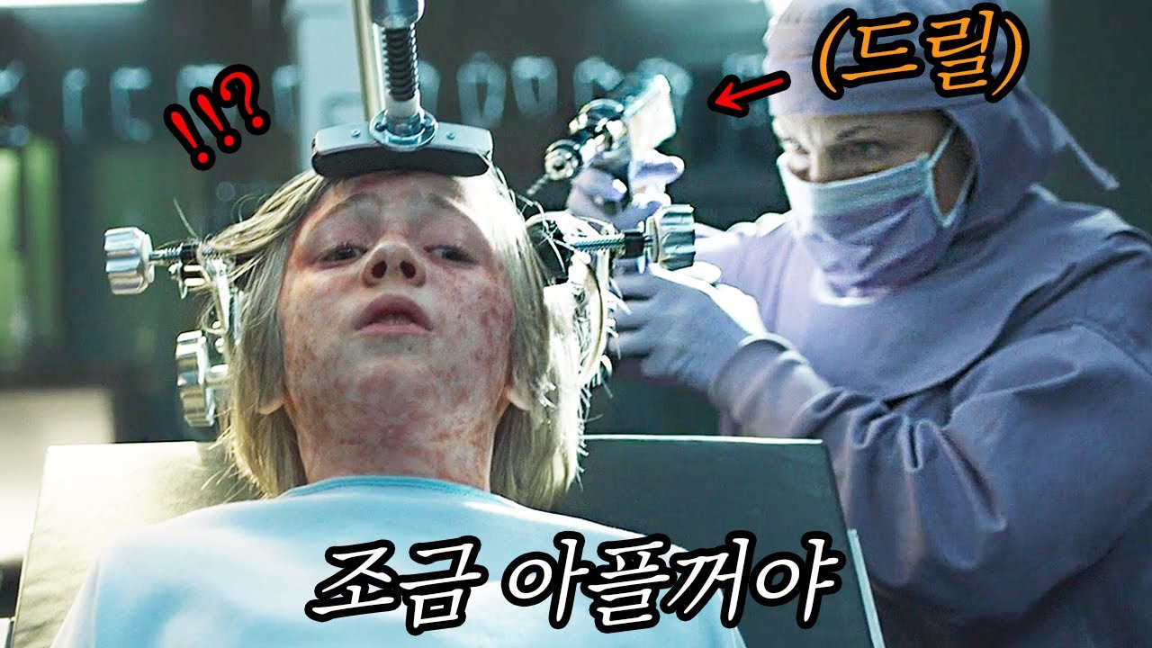 `희귀 병`에 걸린 아이들을 데려와 치료하는 병원의 충격적인 정체. 반전 영화(결말포함)