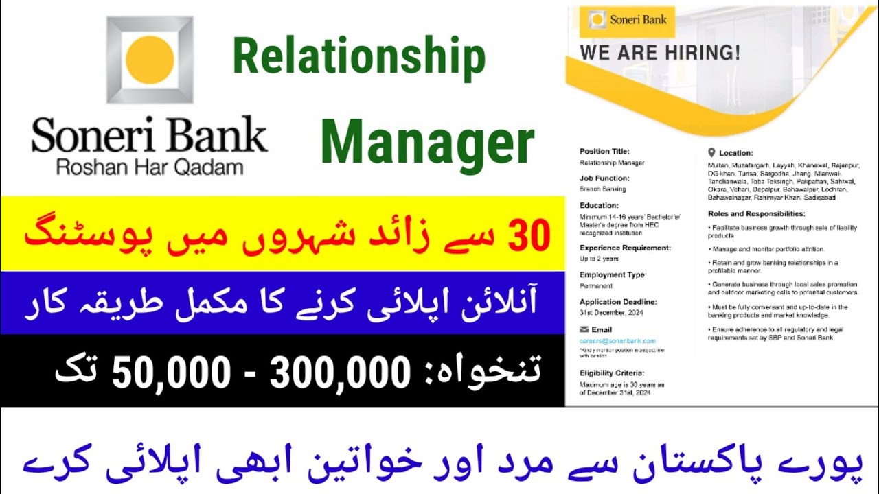 Soneri Bank Hiring Graduates For Relationship Manager From Different Cities 2025 | Bank Jobs Updates
