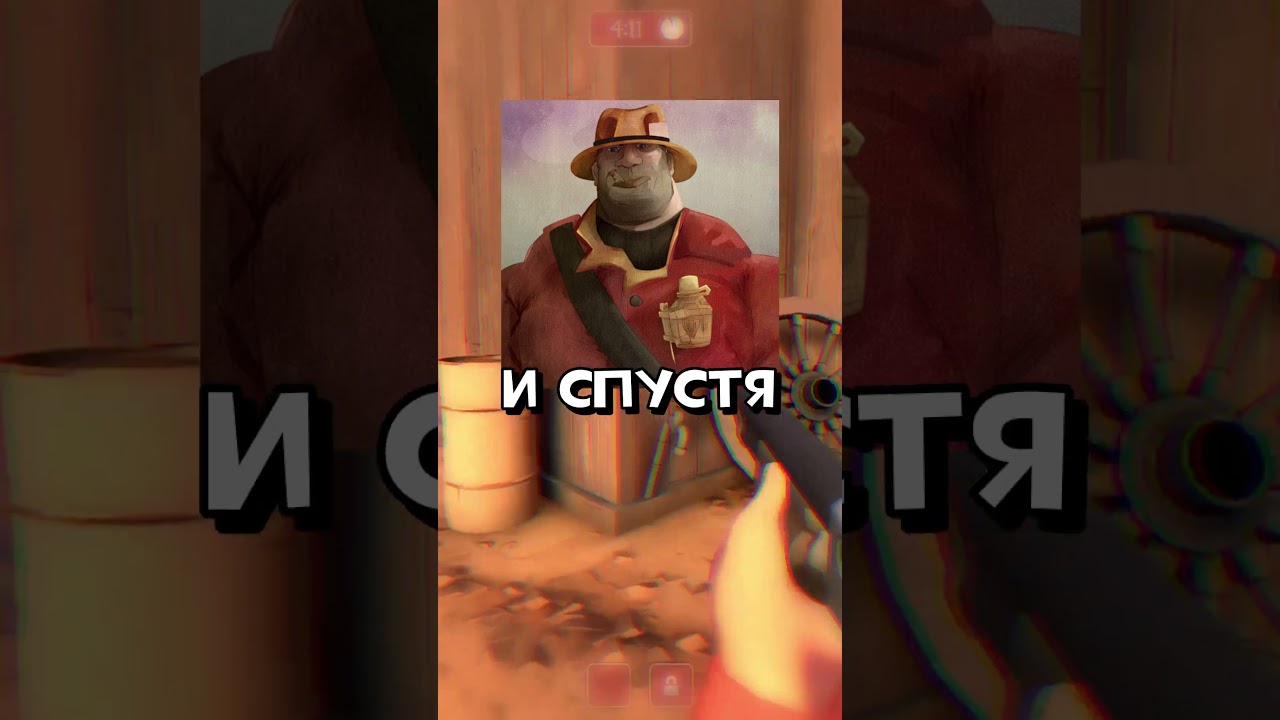Team Fortress 2 в Школьных Учебниках Истории? #shorts #teamfortress2 #tf2  #игры #мем