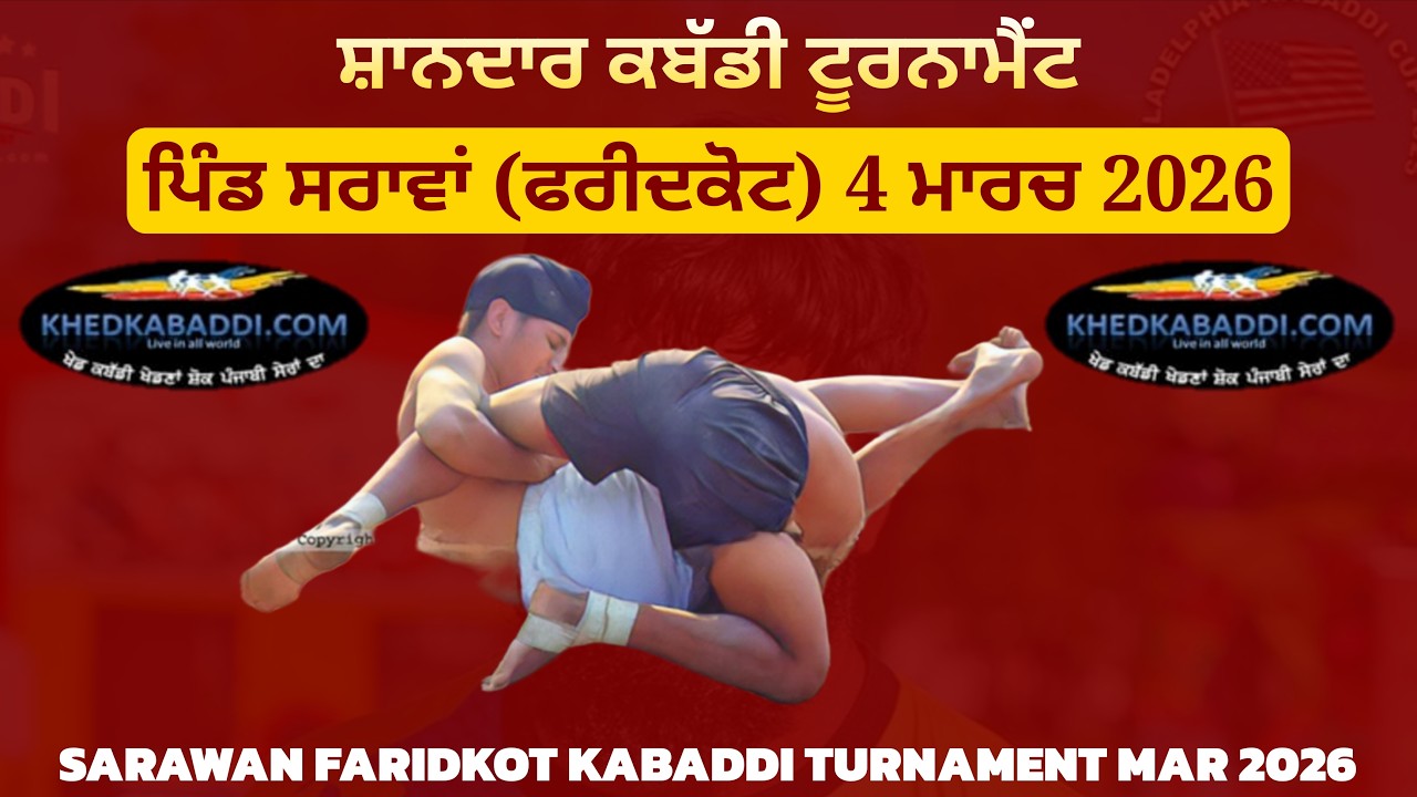 SARAWAN (FARIDKOT) | KABADDI TOURNAMENT | 04 MARCH 2026 | KHEDKABADDI.COM