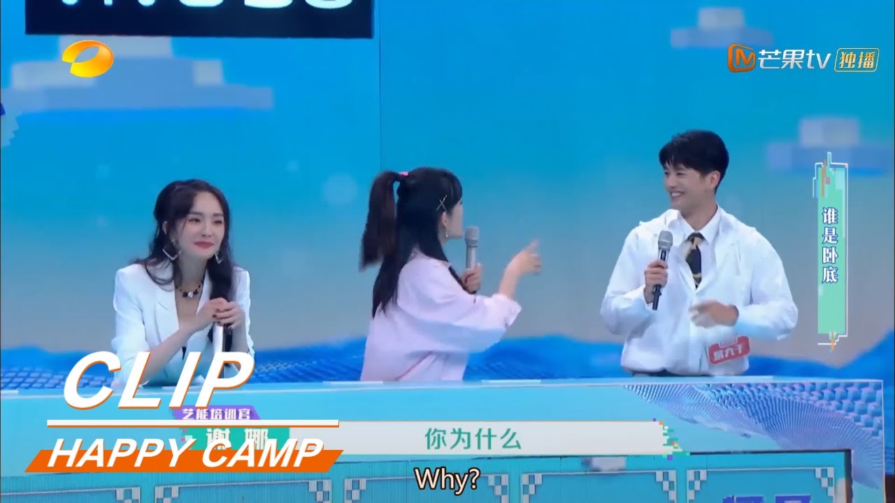 Classic Game: Who is the undercover？ Yi Daqian encountered a selection problem.《快乐大本营》 Happy Camp