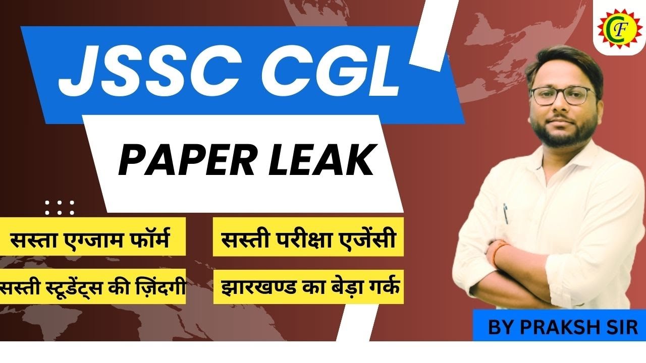JSSC CGL PAPER LEAK | JSSC CGL | BY - PRAKASH SIR