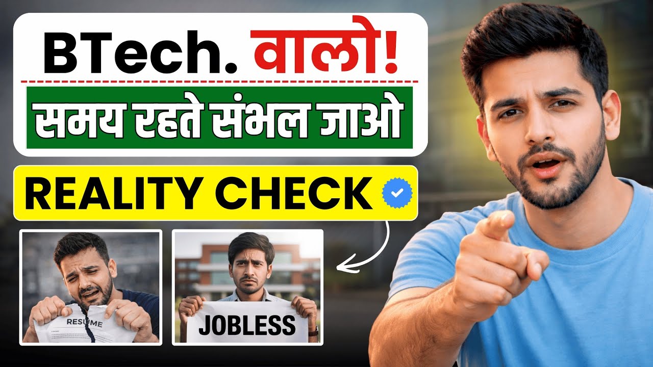BTech Engineering Reality 2026: No Job After BTech? Truth Every Engineering Student Must Know
