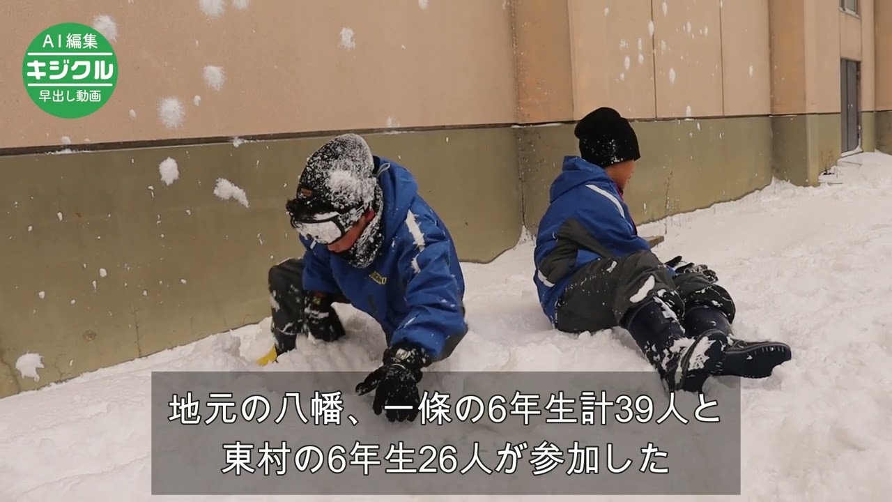 一面の白い景色に感動、雪上バナナボートも体験　沖縄の子どもたち、酒田・八幡で交流会