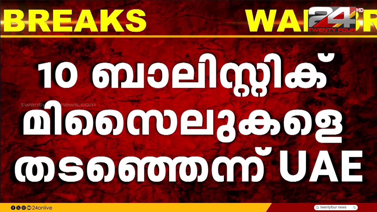 സൗദിക്ക് നേരെ അമ്പതോളം ഡ്രോൺ ആക്രമണം