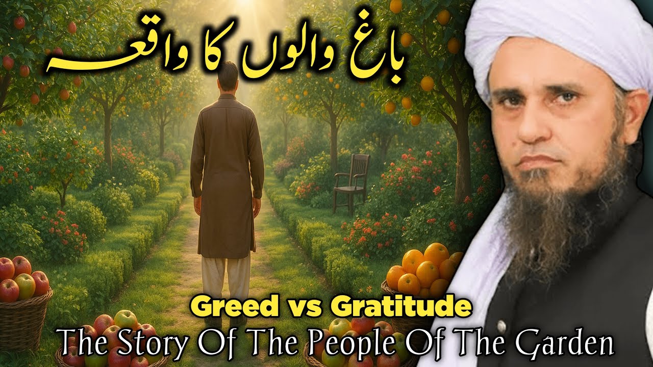 When Greed Led to Destruction – The Story of the Garden Owners | Mufti Tariq Masood