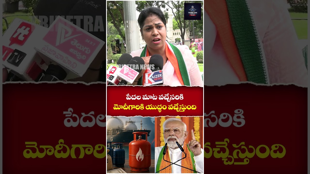 Congress Women Leader Sensational Comments On PM Narendra Modi | Trinetra News Telugu
