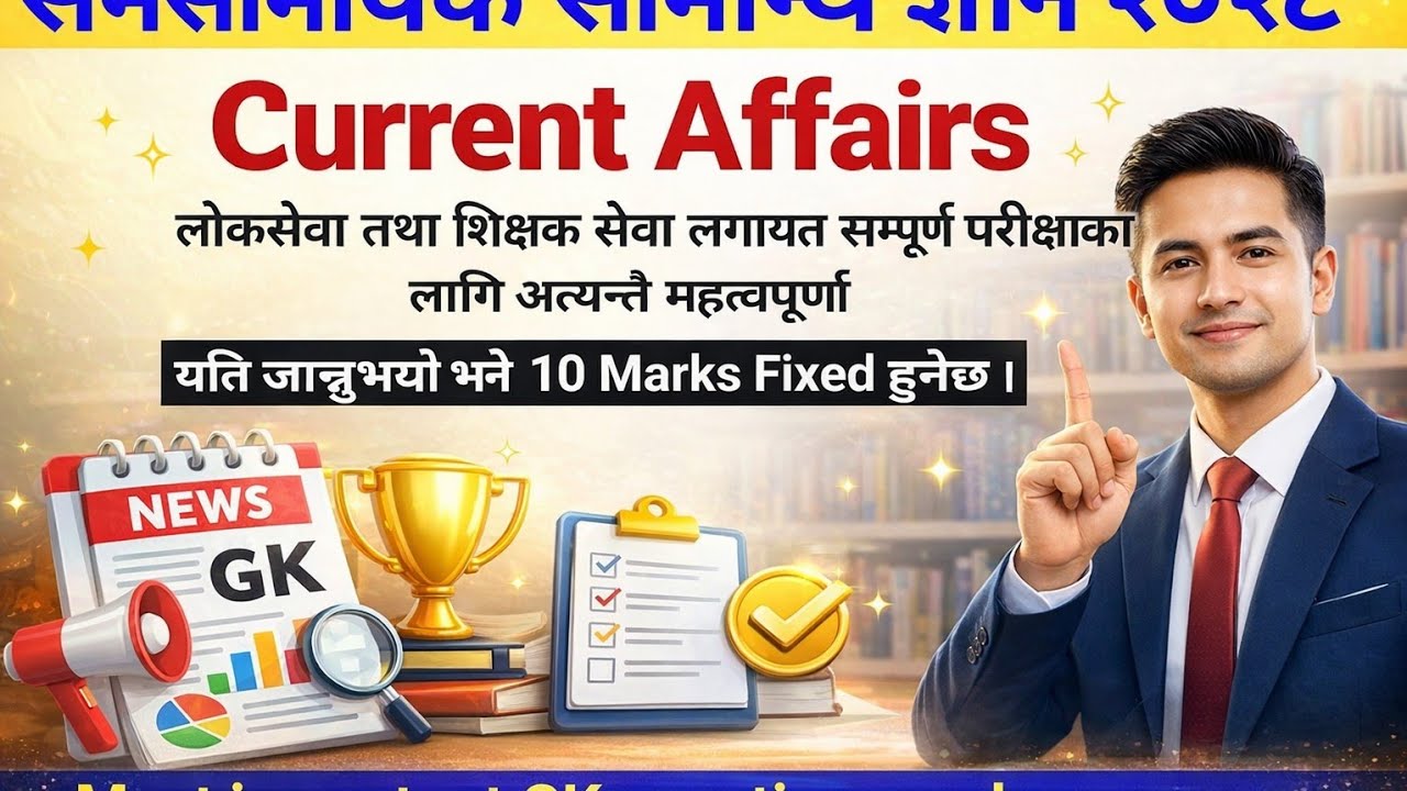 Latest GK questions and answers