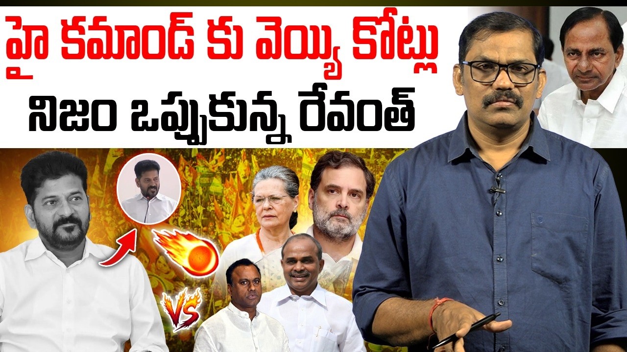 Revanth reddy controversial comments😱 | Rahul Gandhi | Signal tv Telugu