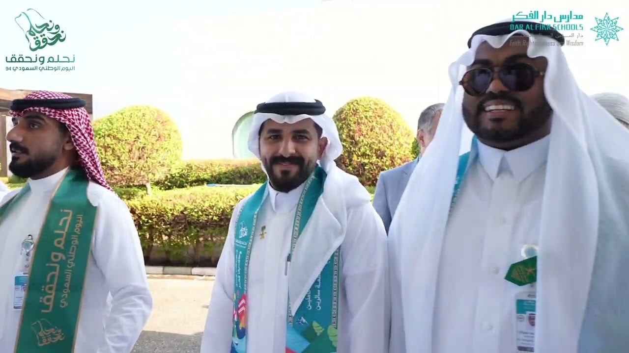 احتفال مدارس دار الفكر باليوم الوطني السعودي ٩٤