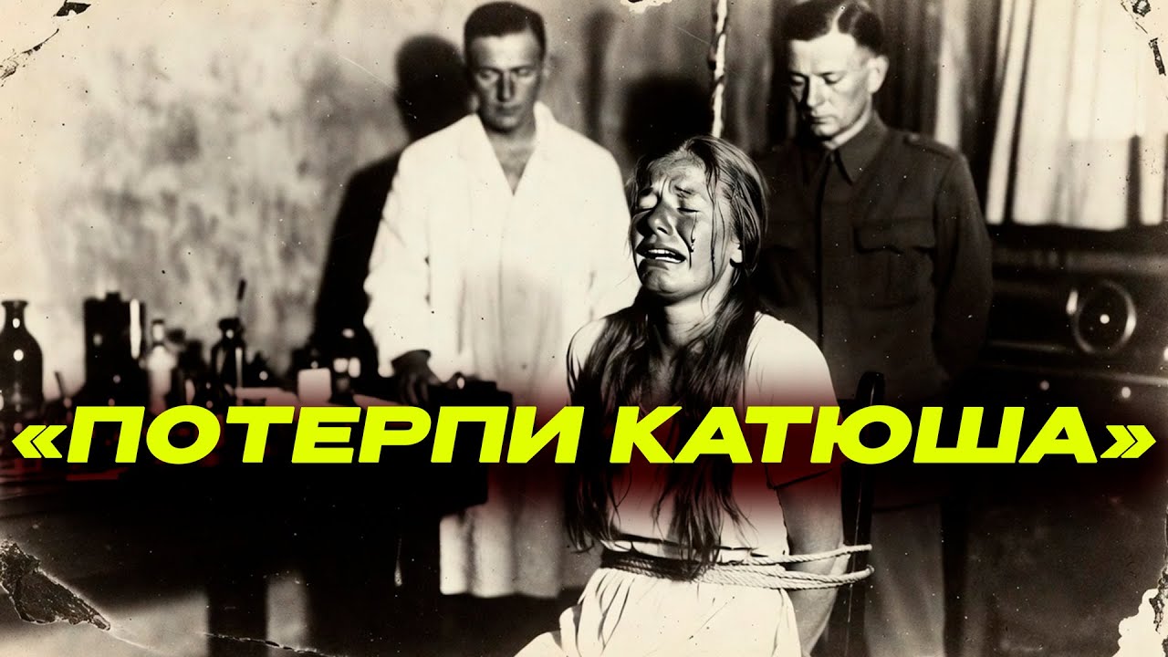 «Это просто прививка, не бойся». — ложь врача СС, после которой советская девушка...
