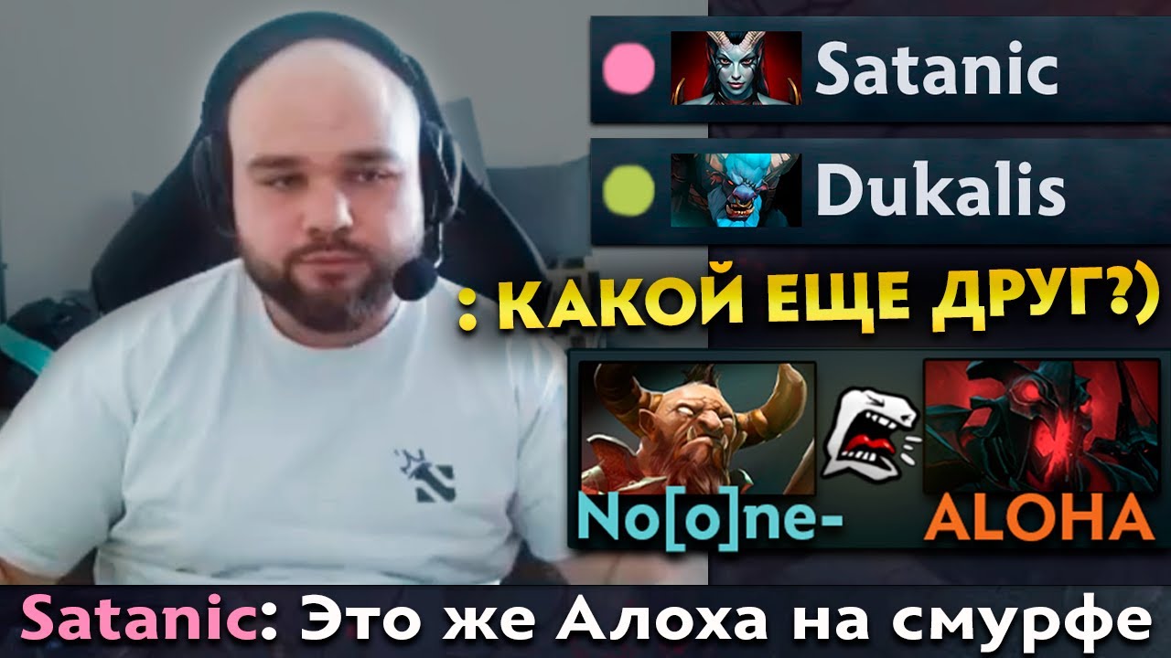Pos 6 | КАК НУНА ПОДСТАВИЛИ ТИММЕЙТЫ В ДОТЕ