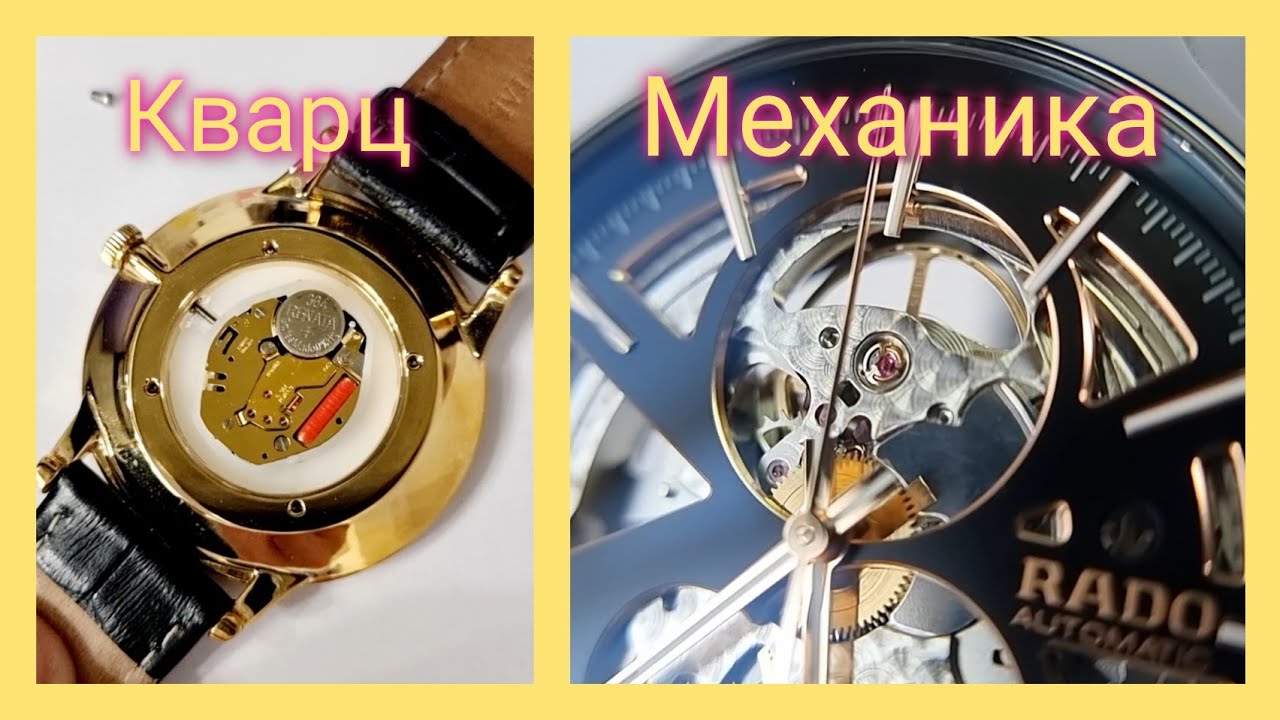 КВАРЦ или МЕХАНИКА? Что выбрать
