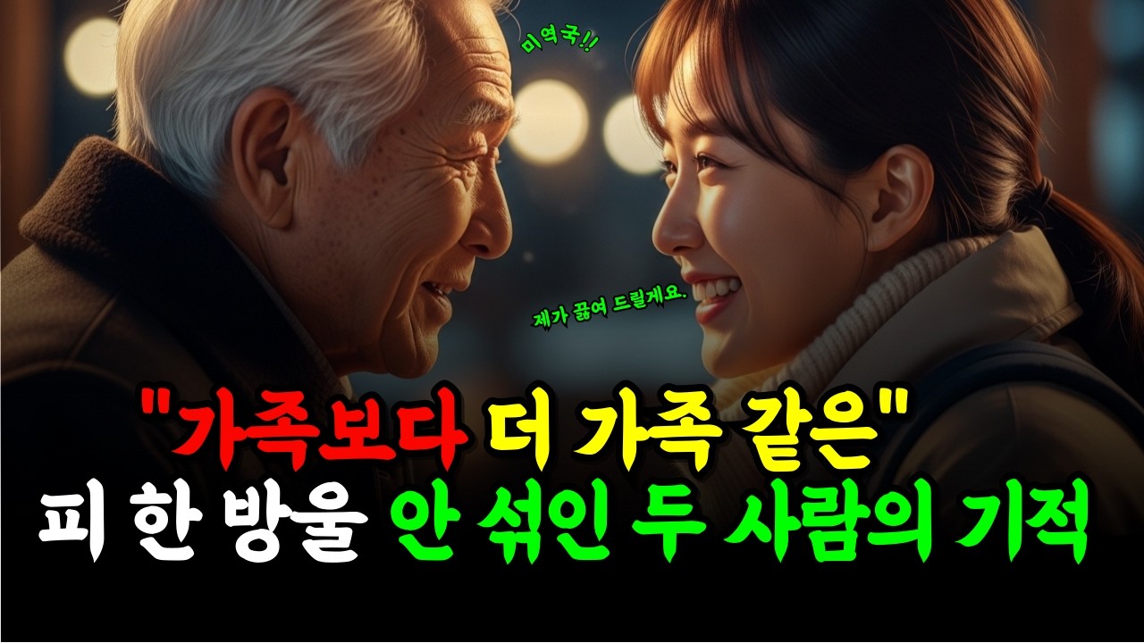 인생사연가득,,실화사연,가족드라마,감동실화,인생이야기,가정사