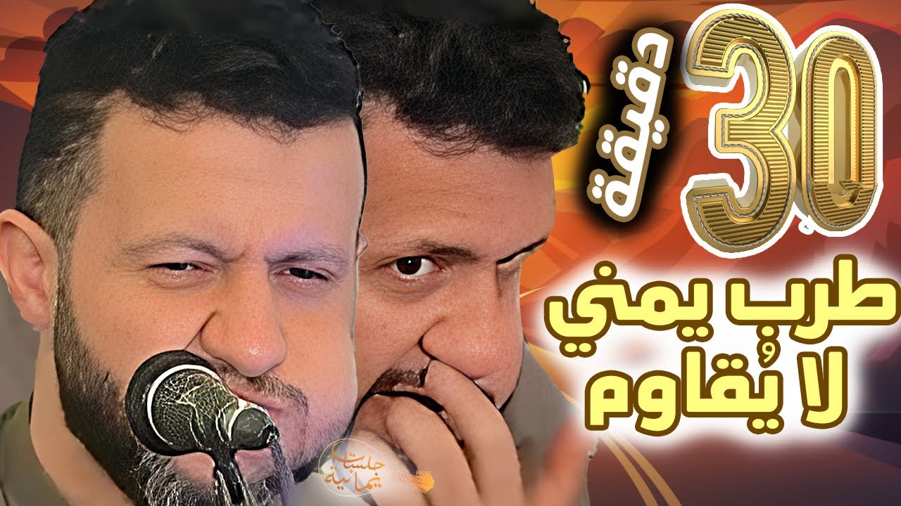 جديد حمود السمه 2026| موال و صوت يوجع القلب ويكسر الصمت 💔 يا من أخذتوا فؤادي أقوى 30 دقيقة خط طويل