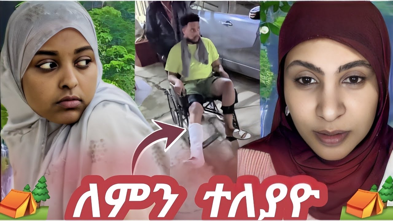 ☀️. esam&ekram ለምን ተለያዮ ‼️ በቲክቶክ ገፁ ላይ የለቀቀው አሳዛኝ ቪዲዮ/ብቻዬን ቀረሁ/ekram tube /fekihashow /ethio nasi /