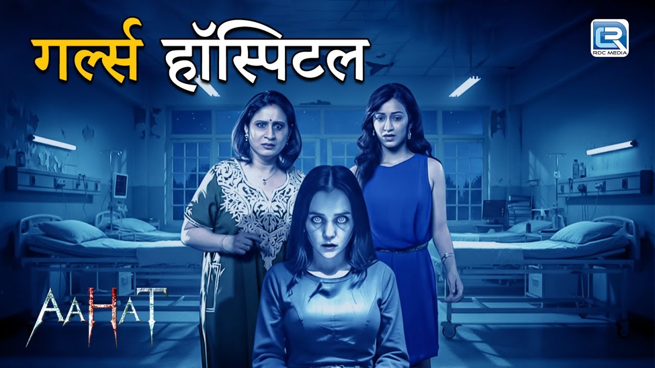 जल कर मरी हुई लड़की ने किया सबको परेशांन | Aahat - आहट | Latest Episode